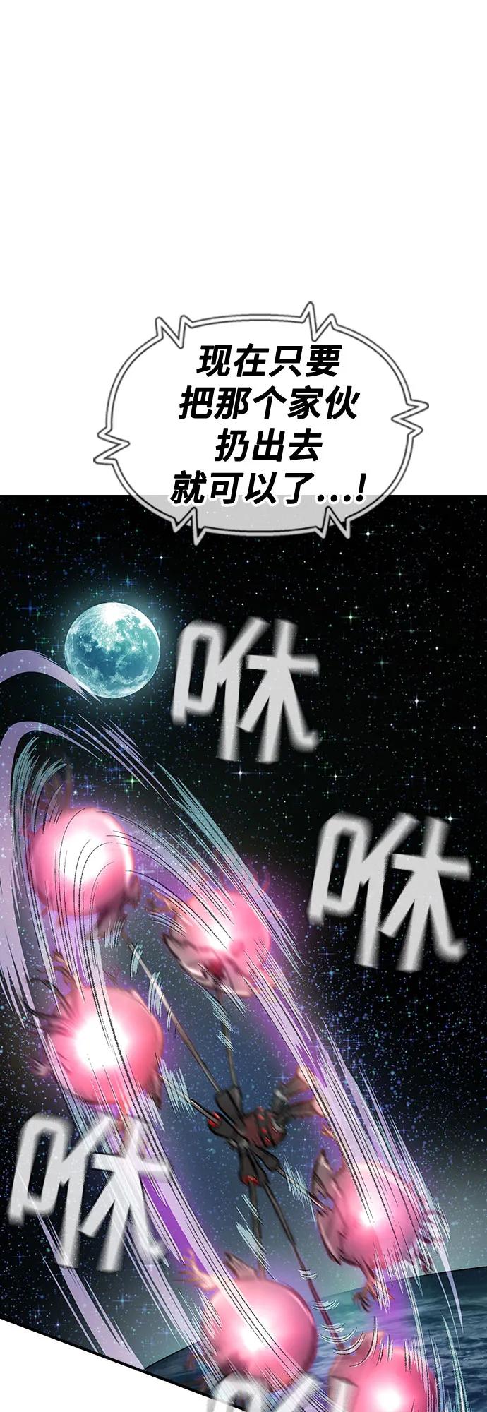 🍜异世界见闻录 第23话 第35页