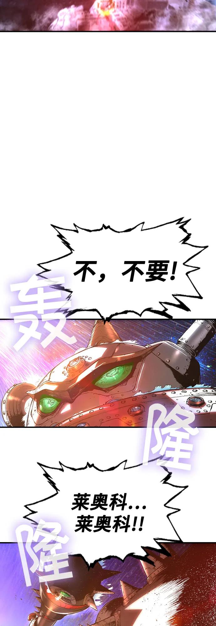 🍜异世界见闻录 第23话 第42页