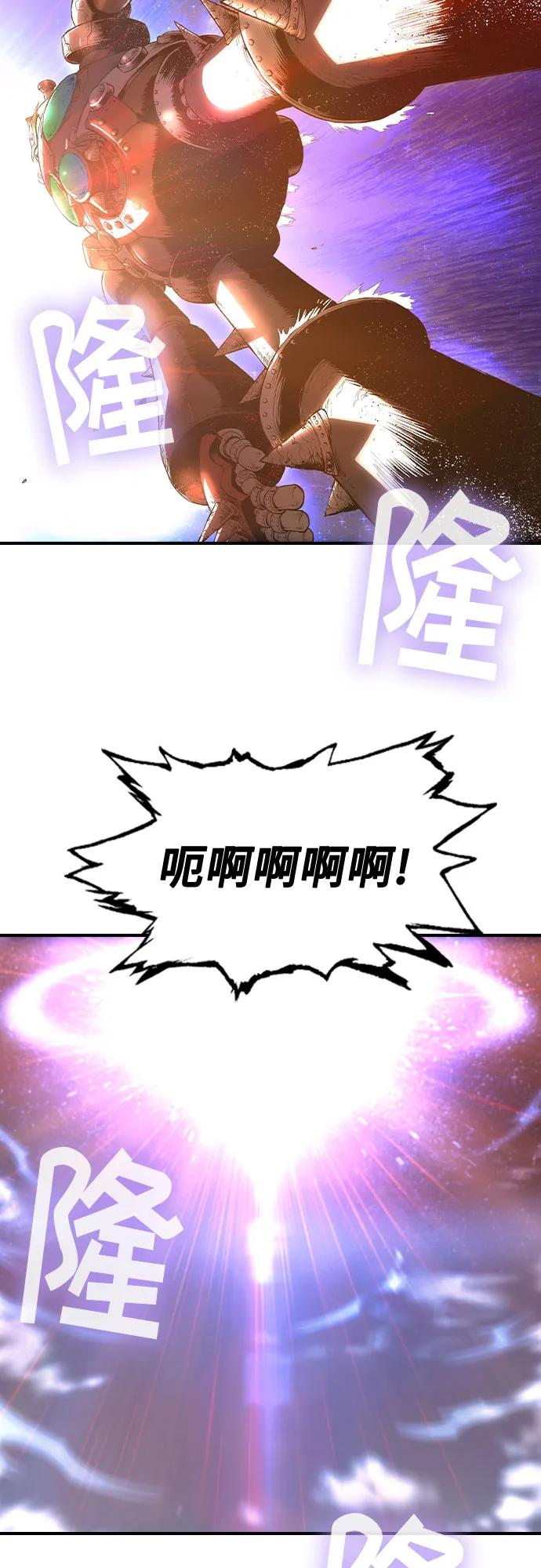 🍜异世界见闻录 第23话 第43页