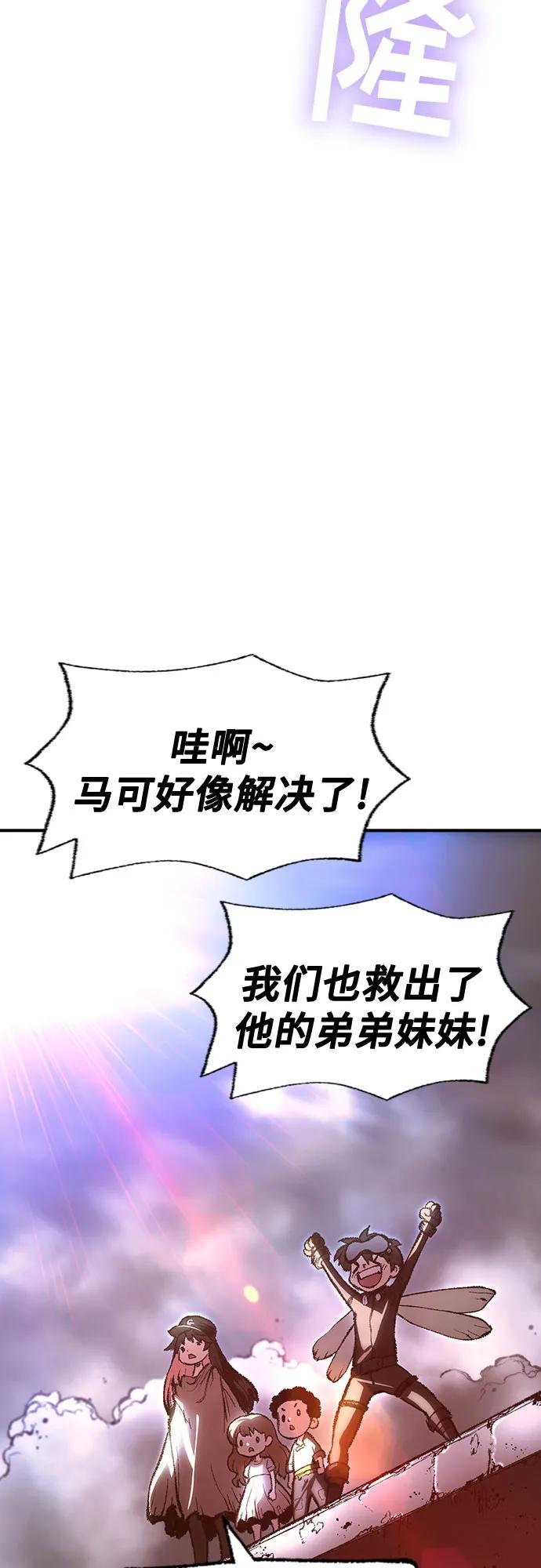 🍜异世界见闻录 第23话 第44页
