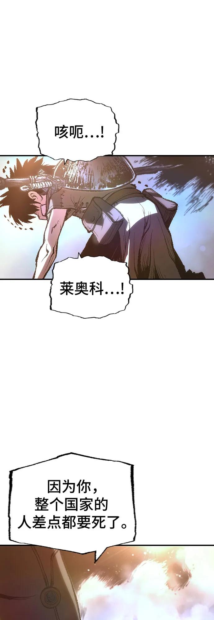 🍜异世界见闻录 第23话 第46页