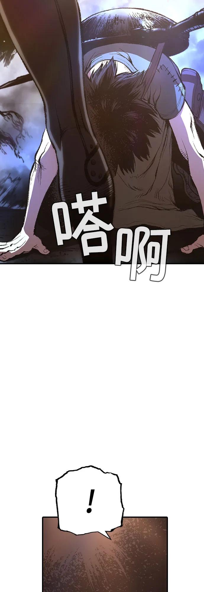 🍜异世界见闻录 第23话 第47页