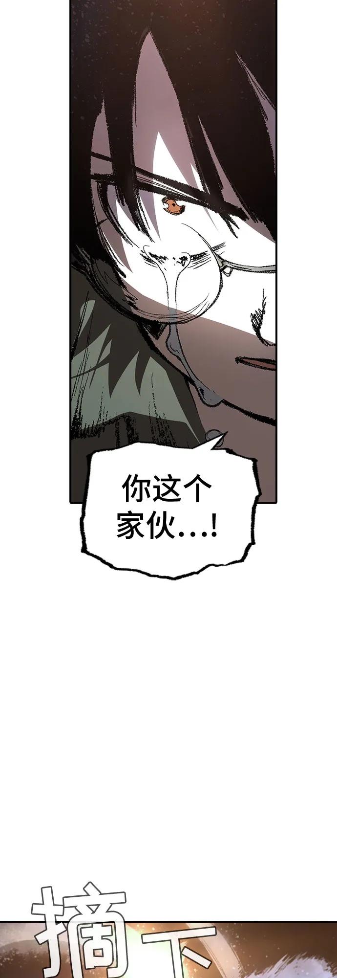 🍜异世界见闻录 第23话 第48页