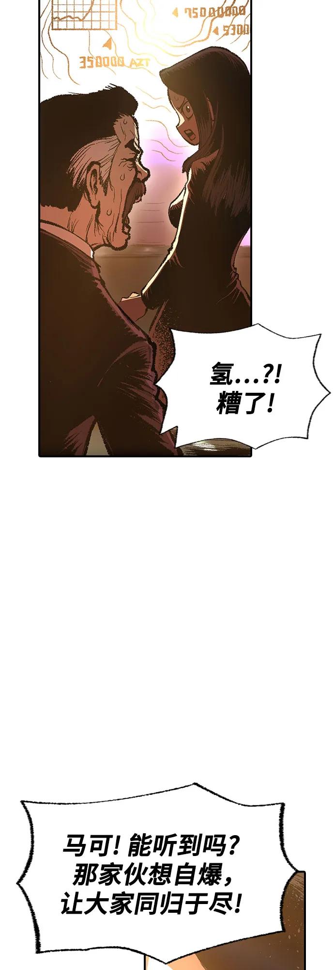 🍜异世界见闻录 第23话 第8页