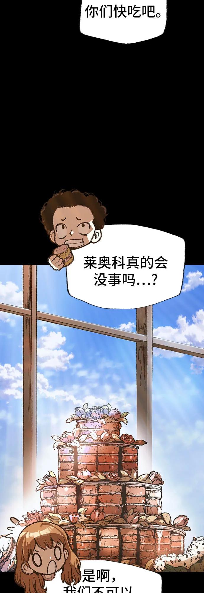 🍜异世界见闻录 第25话 第10页