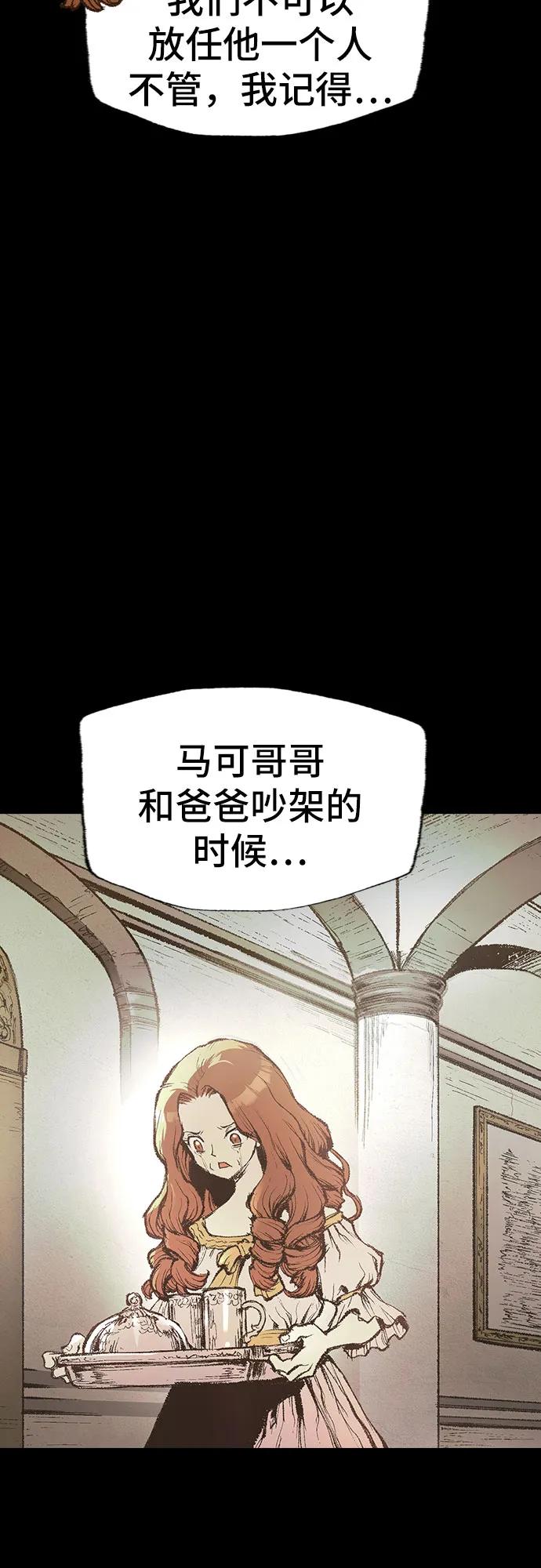 🍜异世界见闻录 第25话 第11页