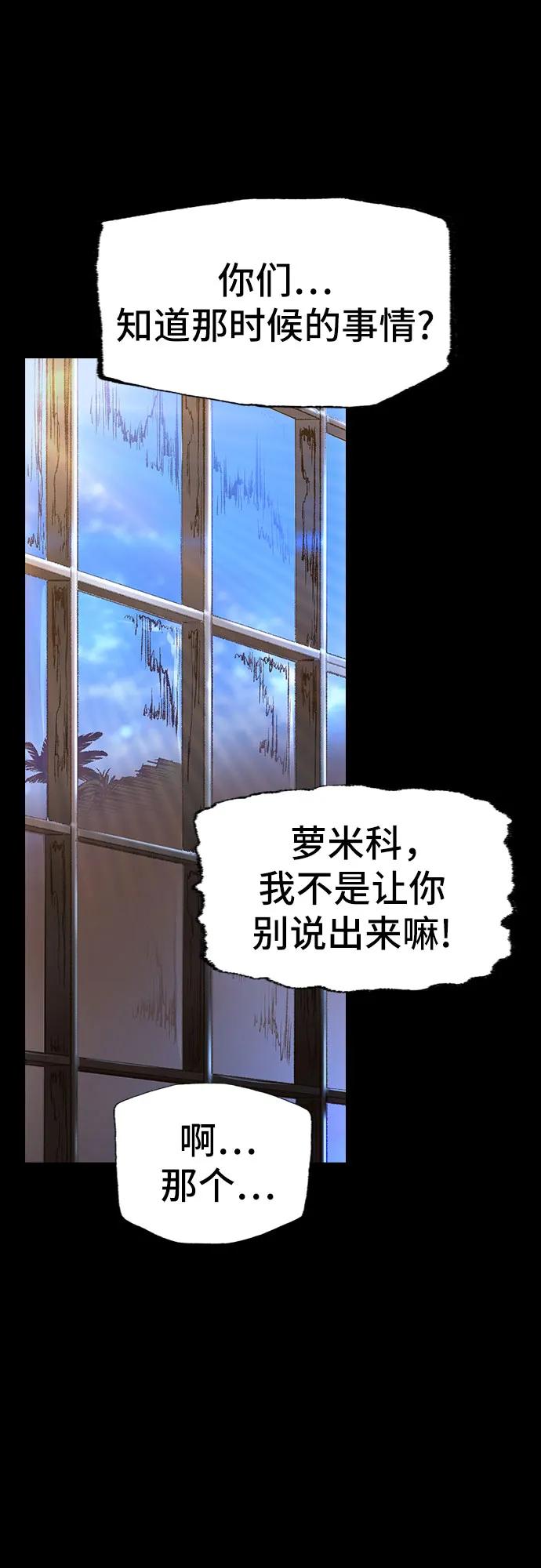 🍜异世界见闻录 第25话 第15页
