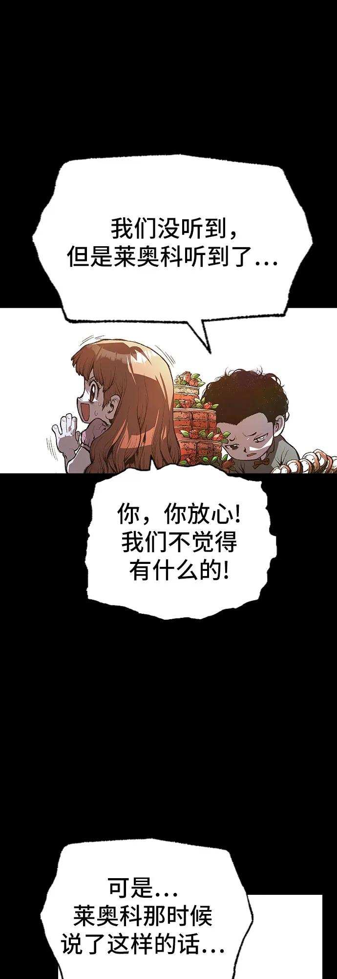 🍜异世界见闻录 第25话 第17页