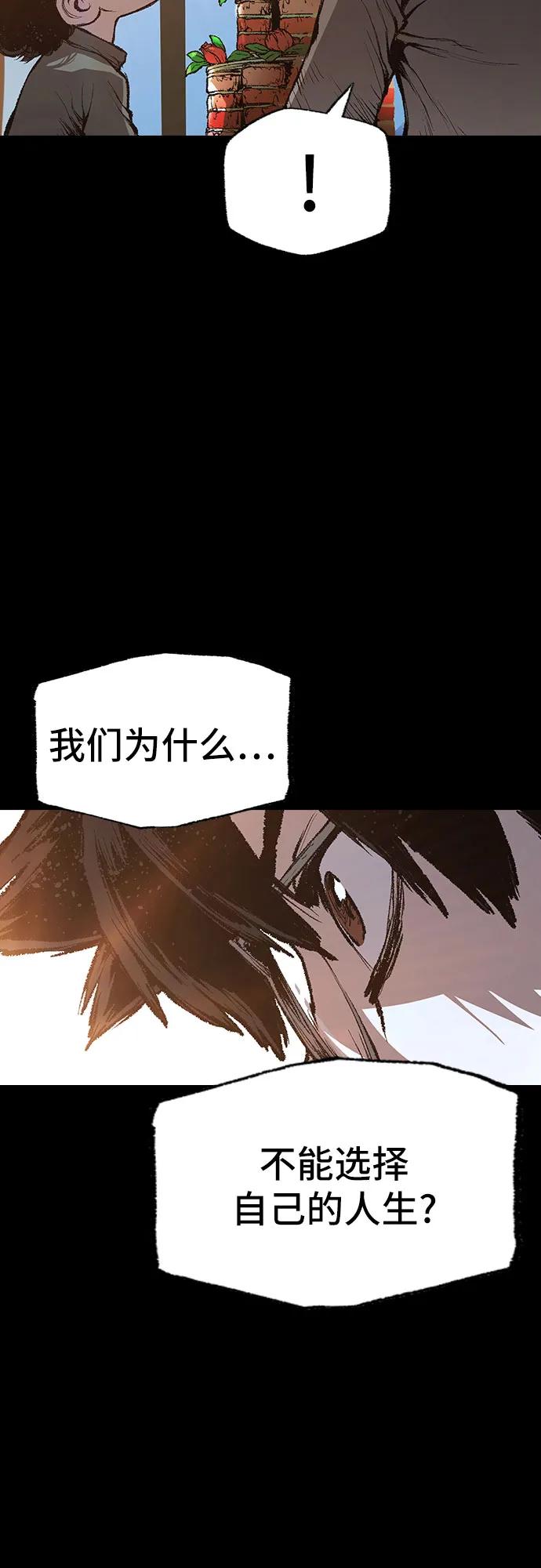 🍜异世界见闻录 第25话 第19页