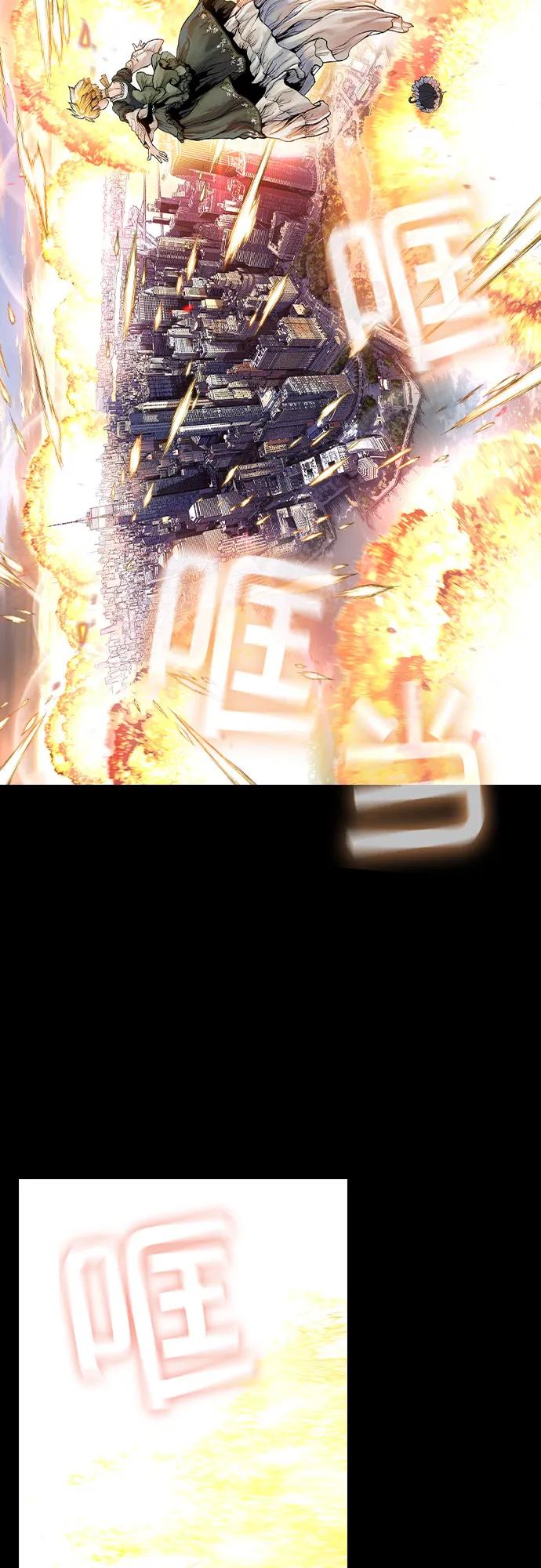 🍜异世界见闻录 第25话 第21页