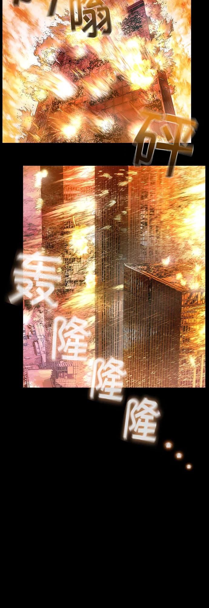 🍜异世界见闻录 第25话 第24页