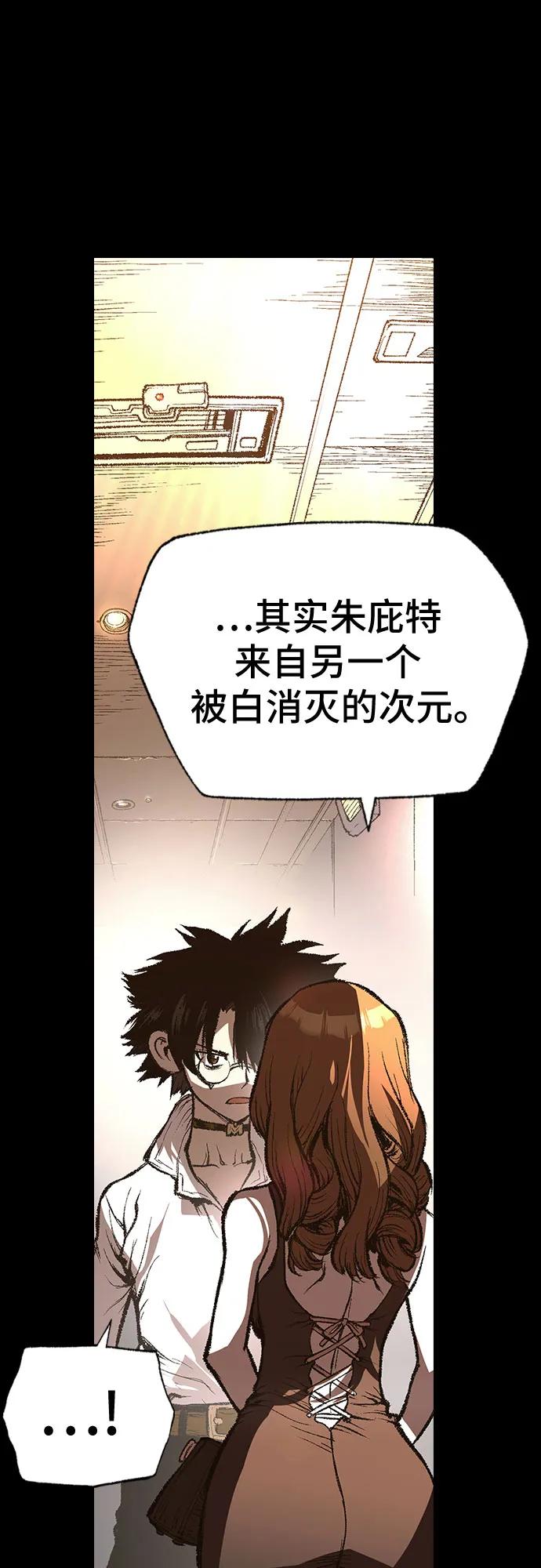 🍜异世界见闻录 第25话 第33页