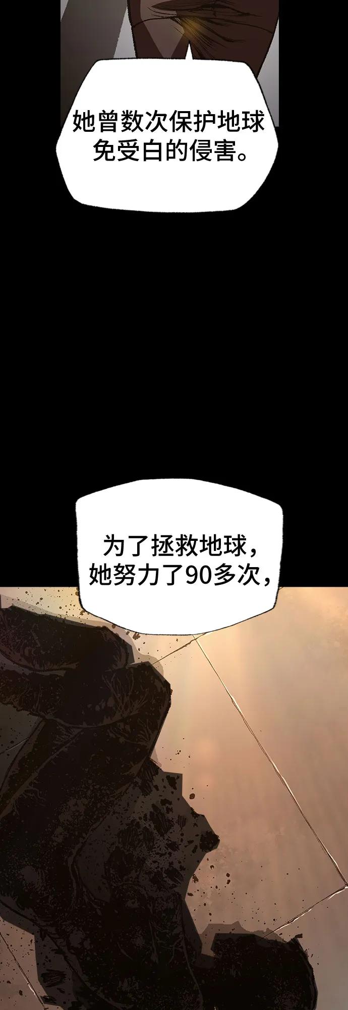 🍜异世界见闻录 第25话 第34页