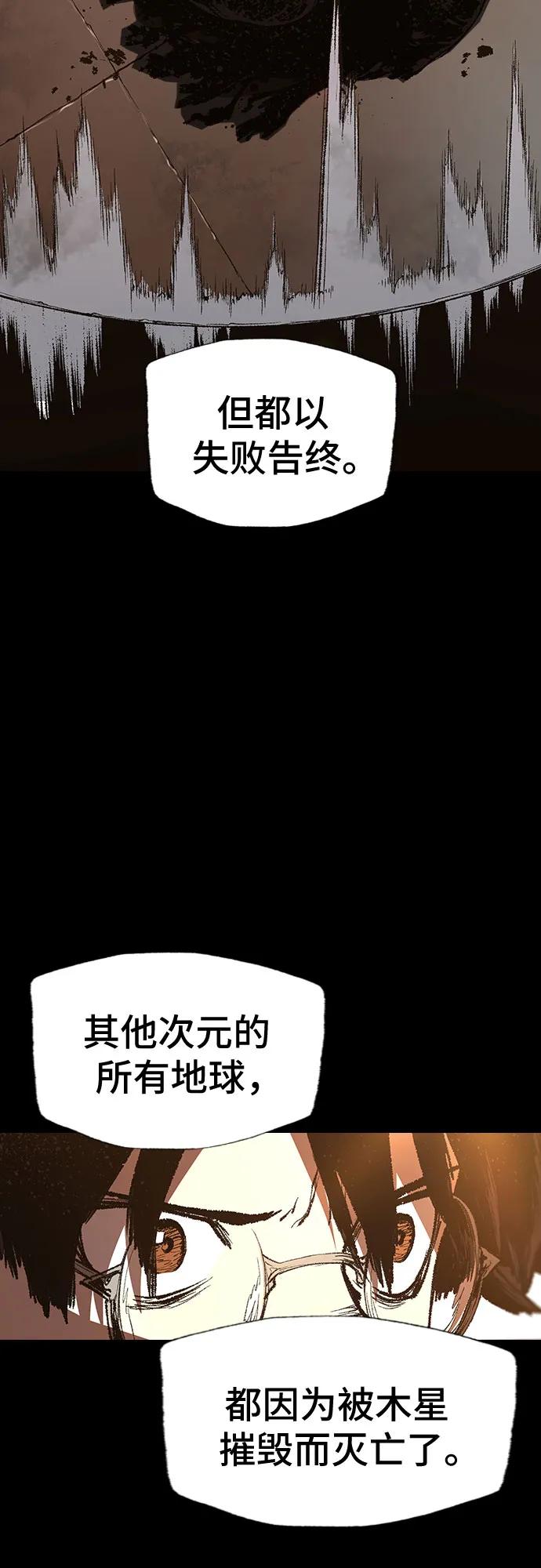 🍜异世界见闻录 第25话 第35页