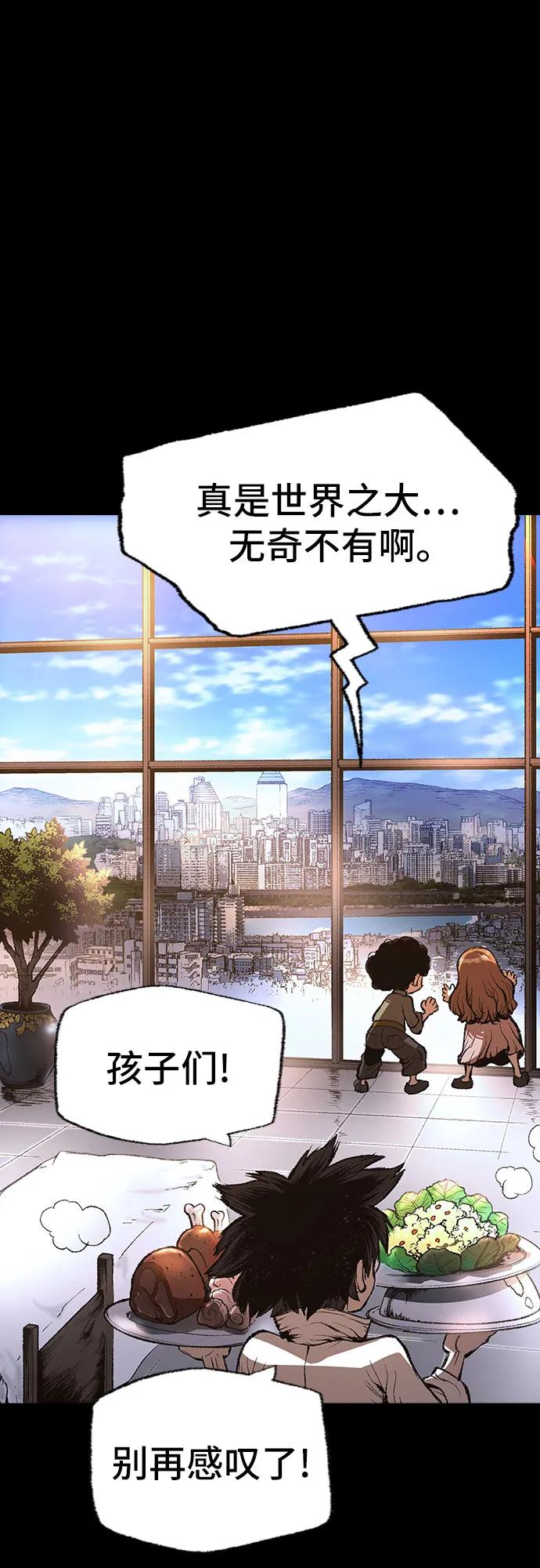 🍜异世界见闻录 第25话 第4页
