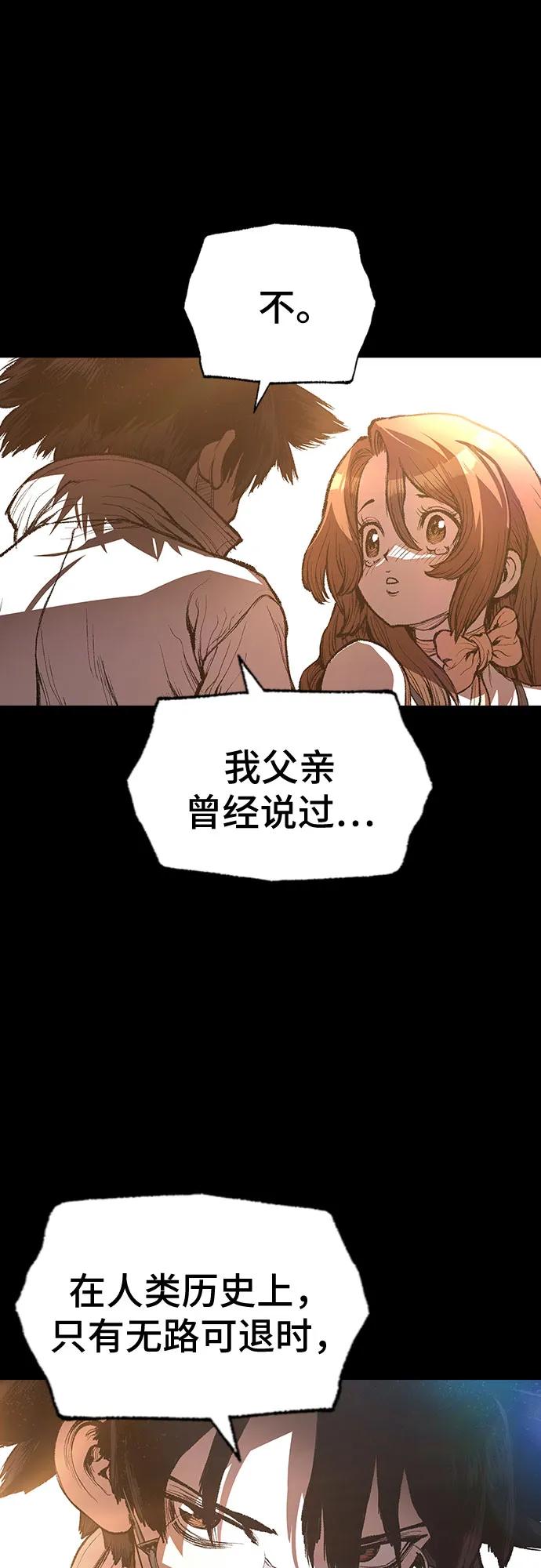 🍜异世界见闻录 第25话 第43页