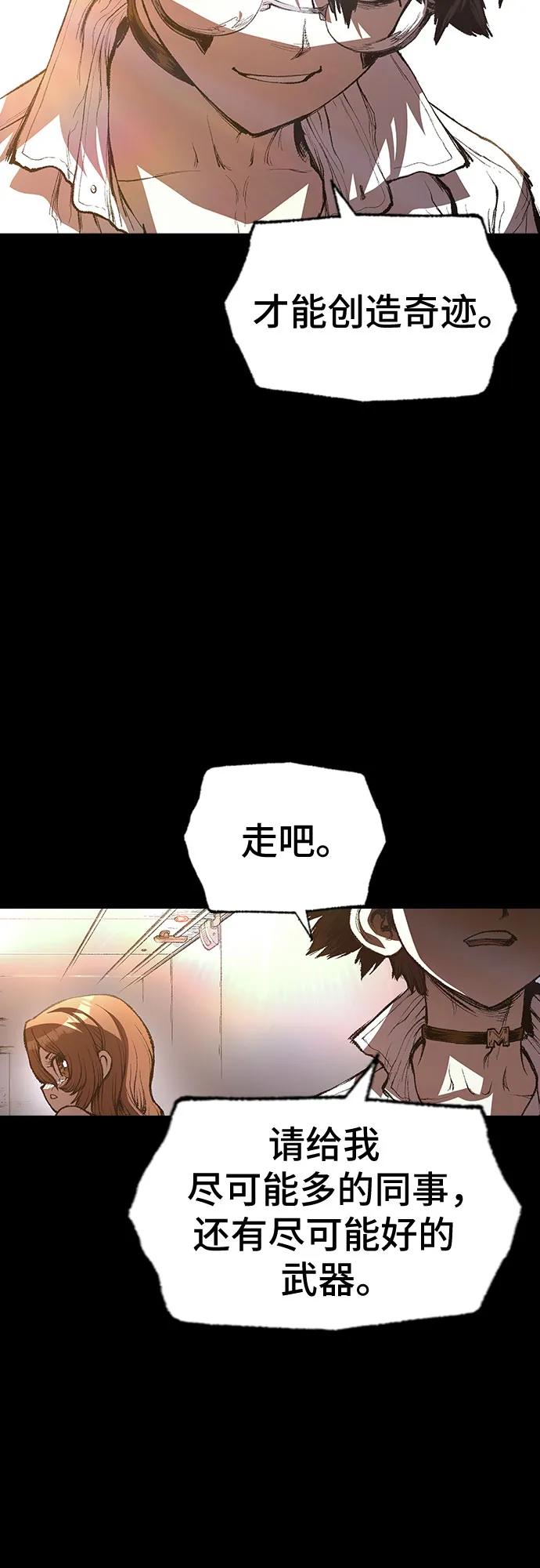 🍜异世界见闻录 第25话 第44页