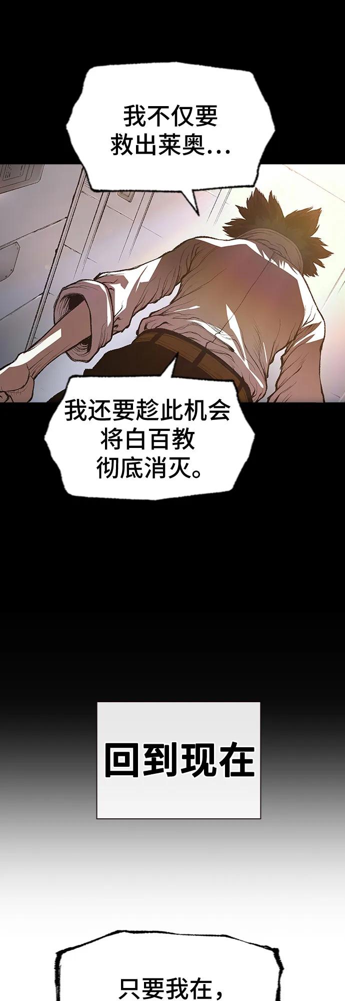 🍜异世界见闻录 第25话 第45页