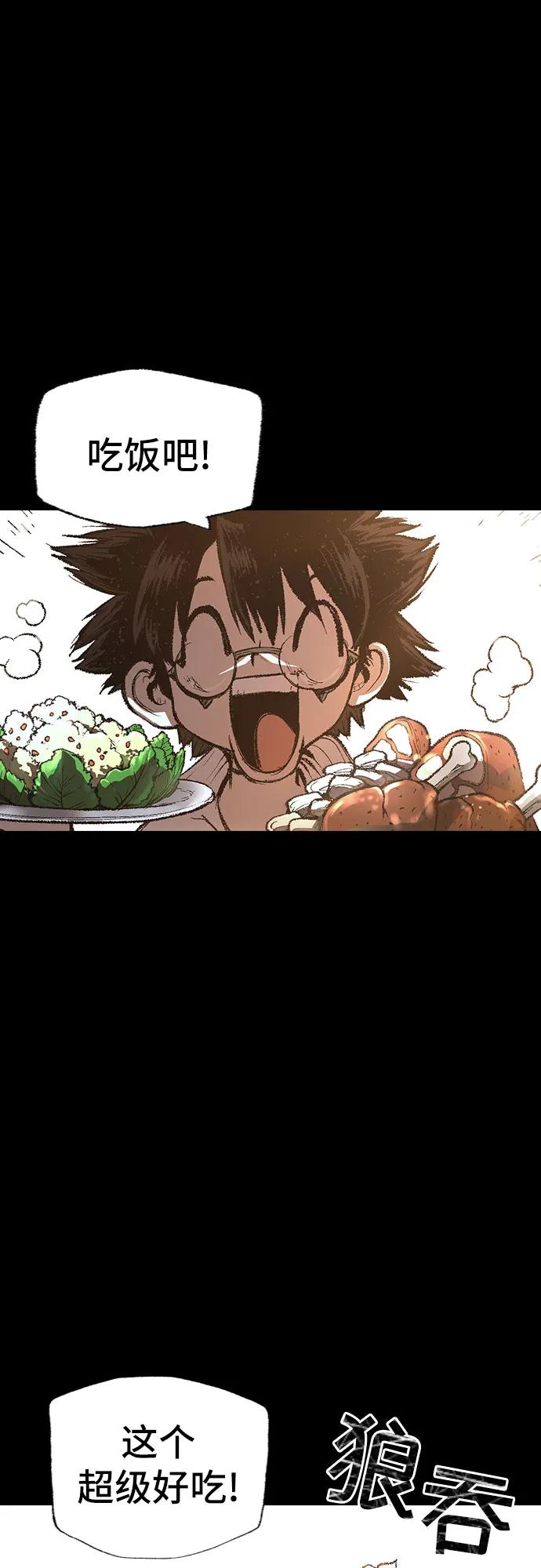 🍜异世界见闻录 第25话 第5页