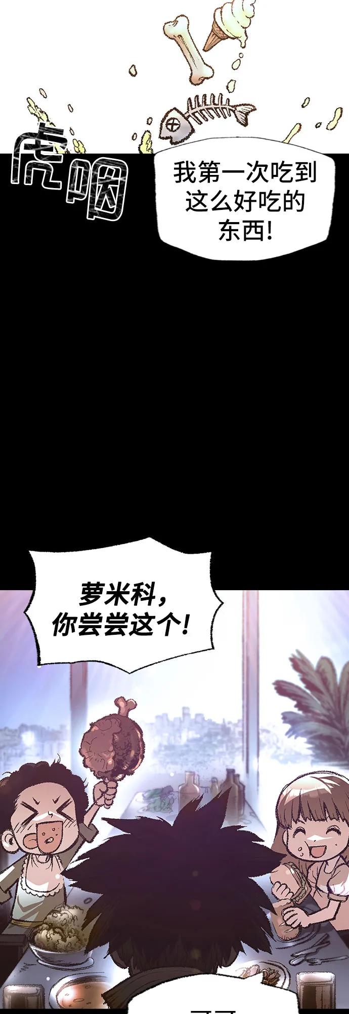 🍜异世界见闻录 第25话 第6页