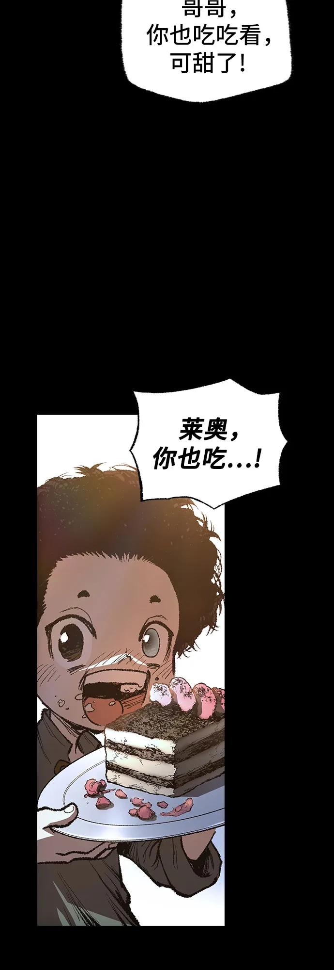 🍜异世界见闻录 第25话 第7页