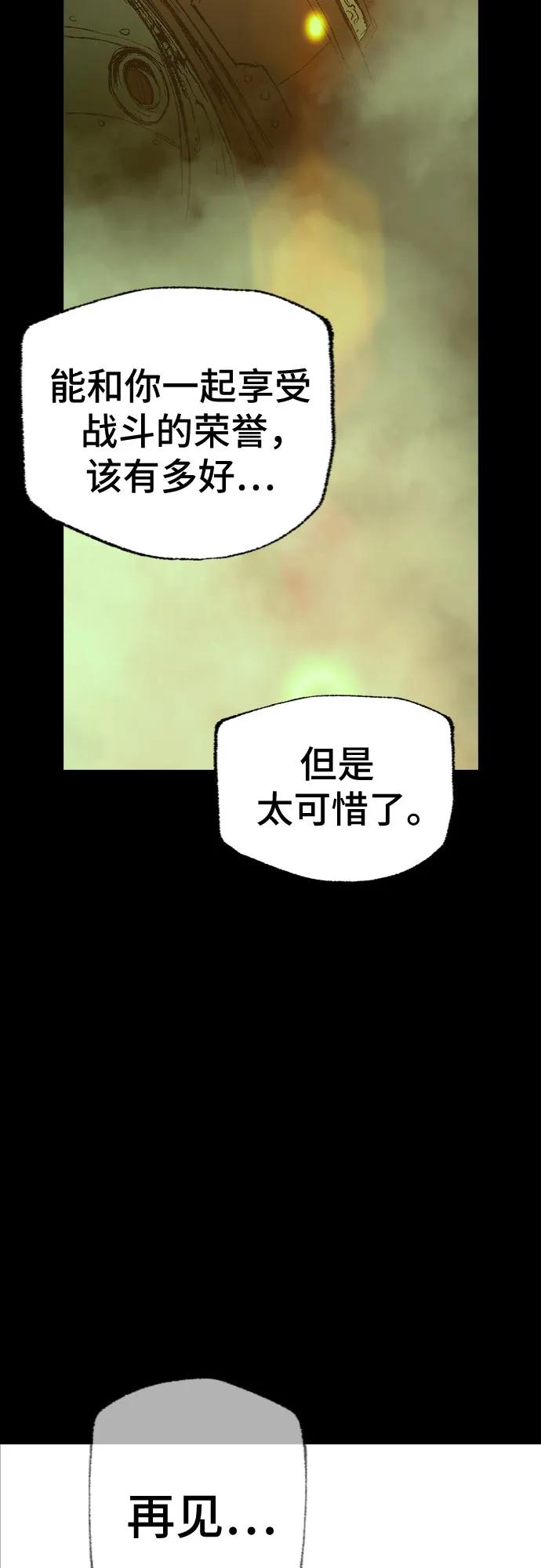 🍜异世界见闻录 第27话 第12页