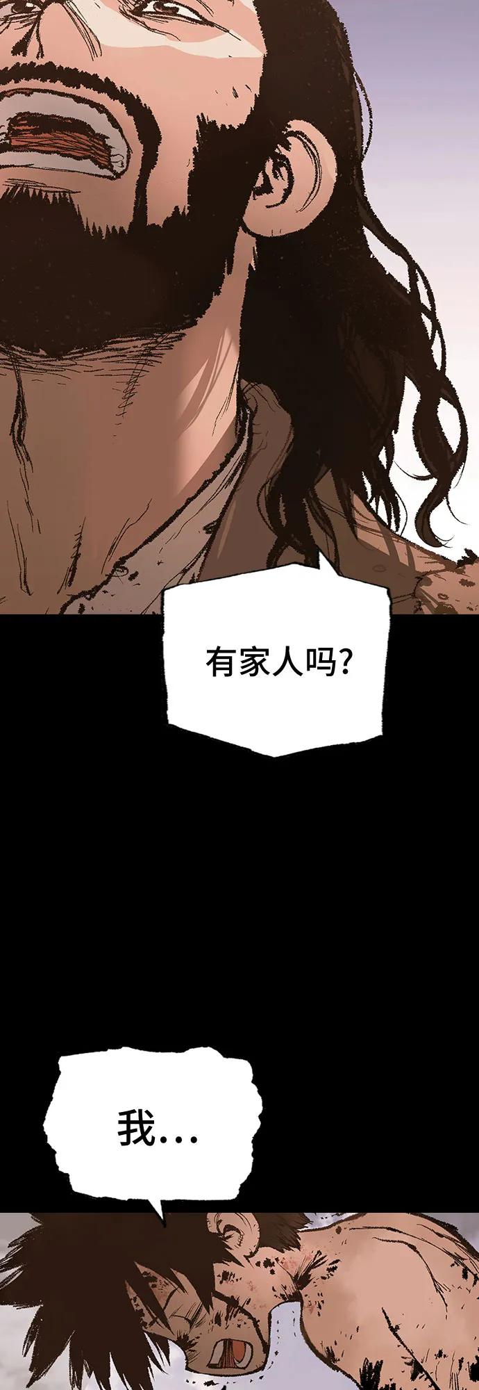🍜异世界见闻录 第27话 第22页