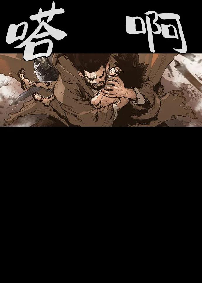 🍜异世界见闻录 第27话 第24页