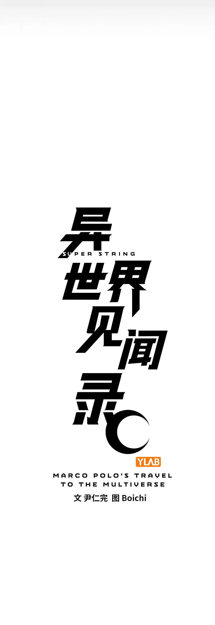 🍜异世界见闻录 第27话 第27页