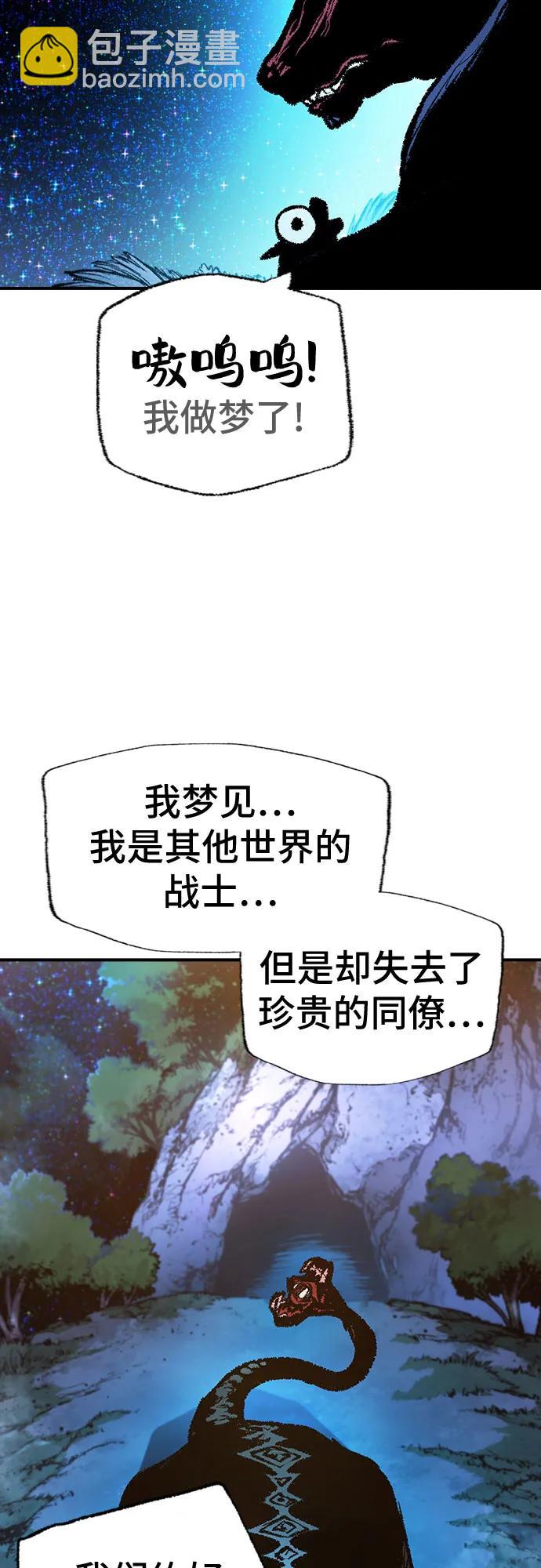 🍜异世界见闻录 第27话 第30页