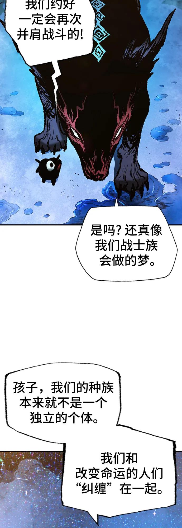 🍜异世界见闻录 第27话 第31页