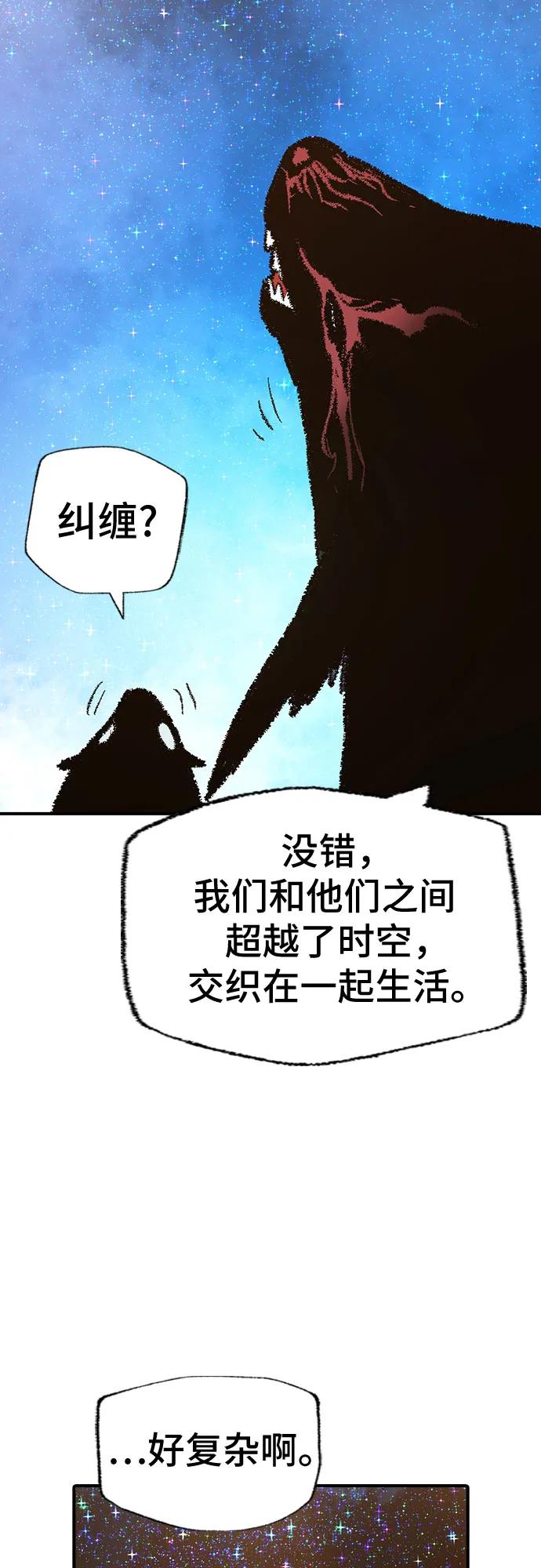 🍜异世界见闻录 第27话 第32页