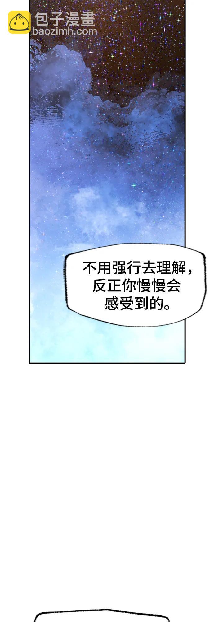🍜异世界见闻录 第27话 第33页