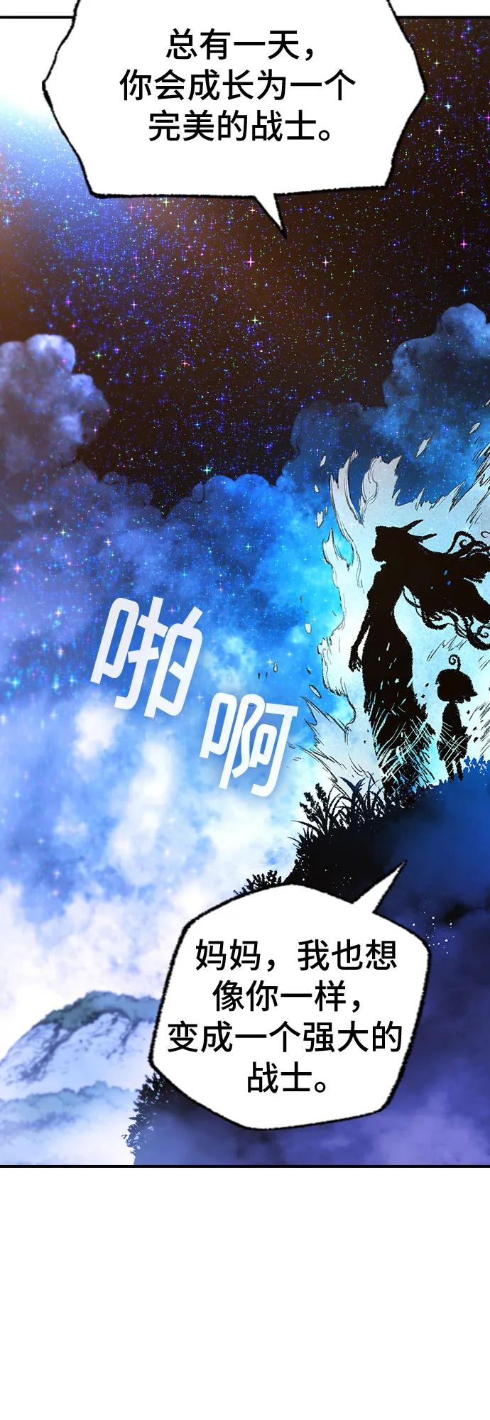🍜异世界见闻录 第27话 第34页