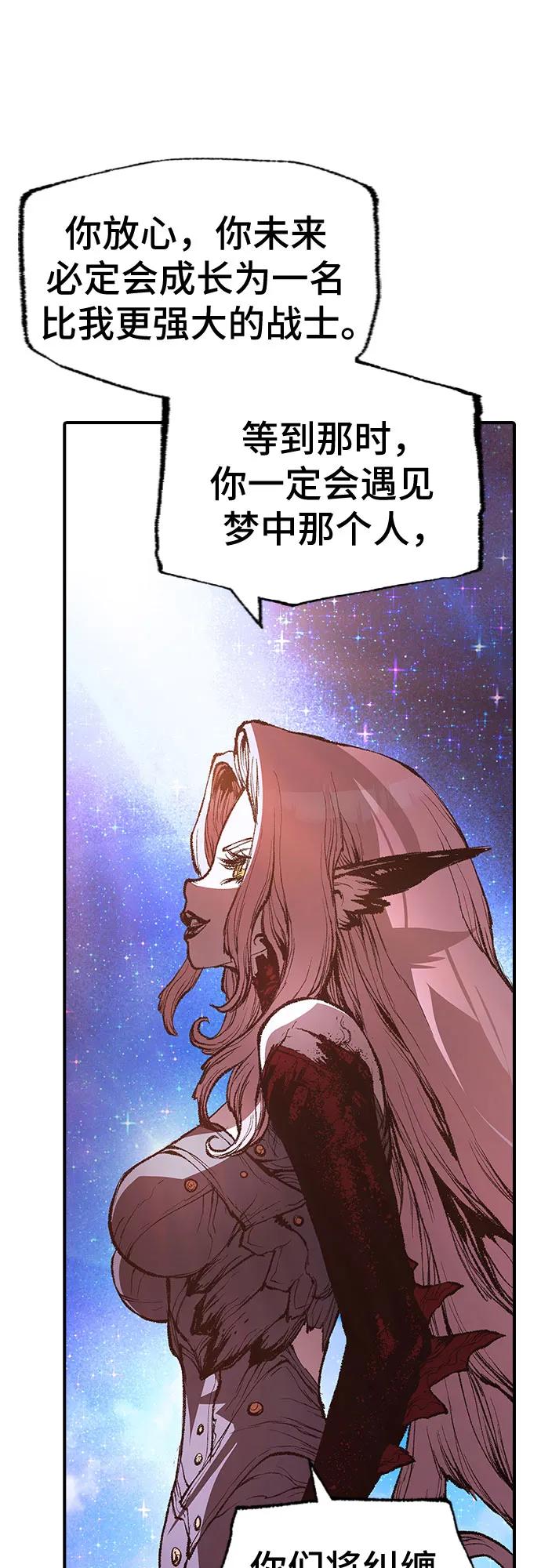 🍜异世界见闻录 第27话 第36页