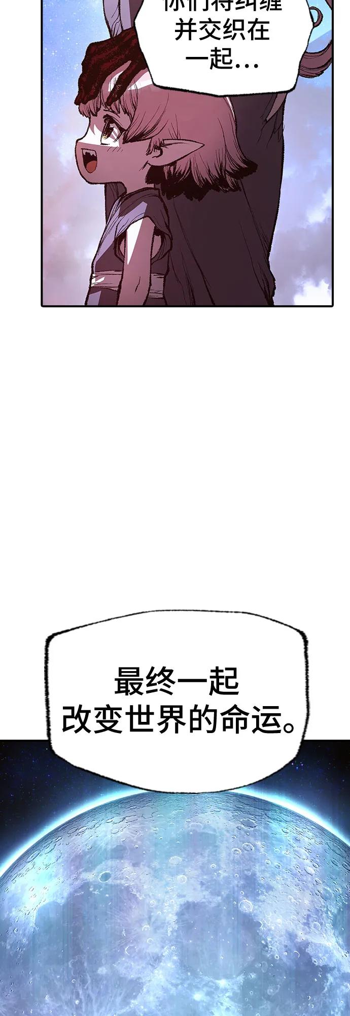 🍜异世界见闻录 第27话 第37页