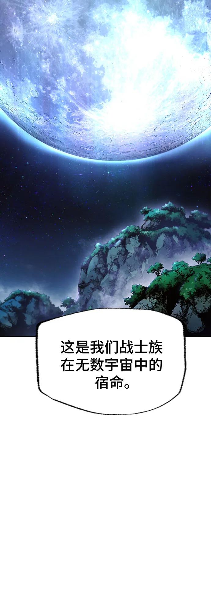 🍜异世界见闻录 第27话 第38页