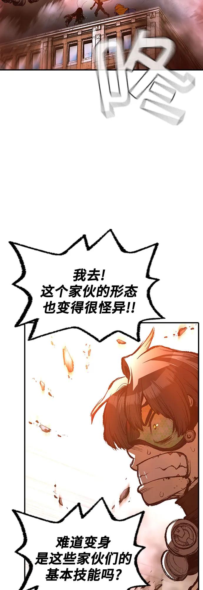 🍜异世界见闻录 第27话 第41页