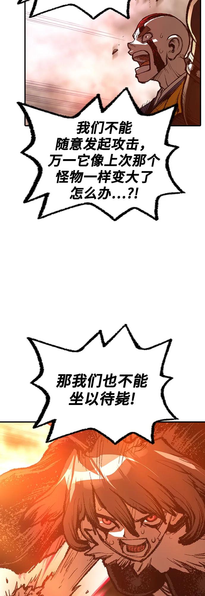 🍜异世界见闻录 第27话 第42页