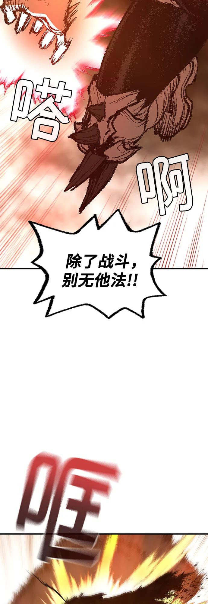🍜异世界见闻录 第27话 第43页
