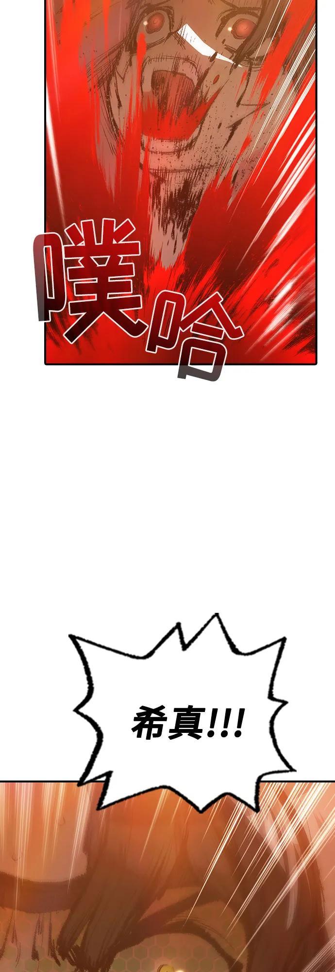 🍜异世界见闻录 第27话 第45页