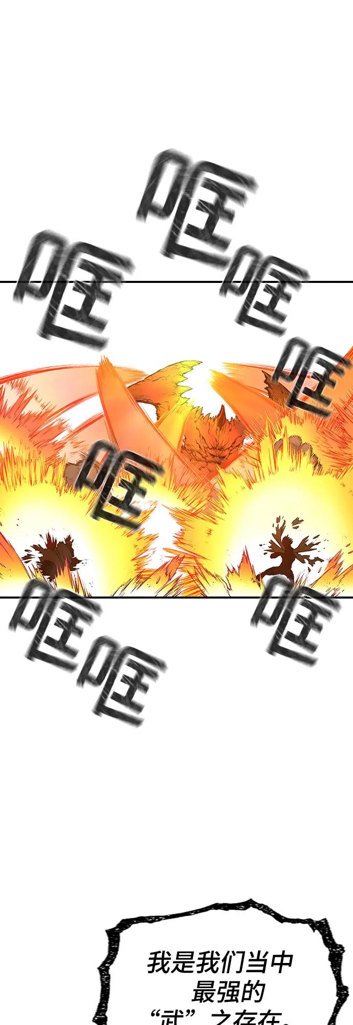 🍜异世界见闻录 第27话 第48页