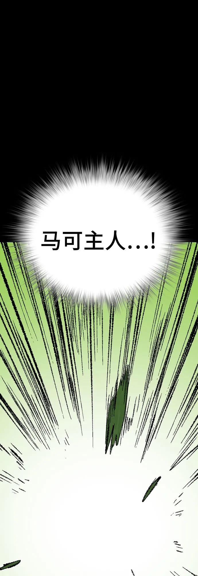 🍜异世界见闻录 第27话 第6页