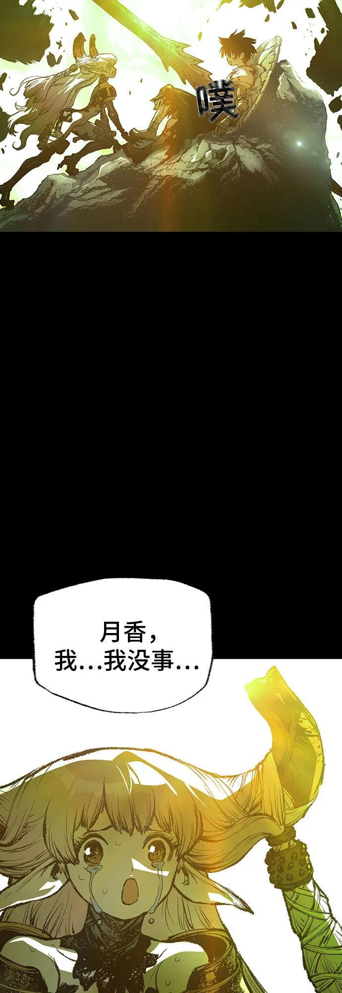 🍜异世界见闻录 第27话 第8页