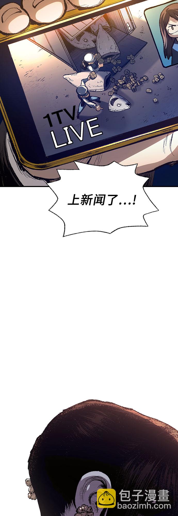 🍜异世界见闻录 第3话 第10页