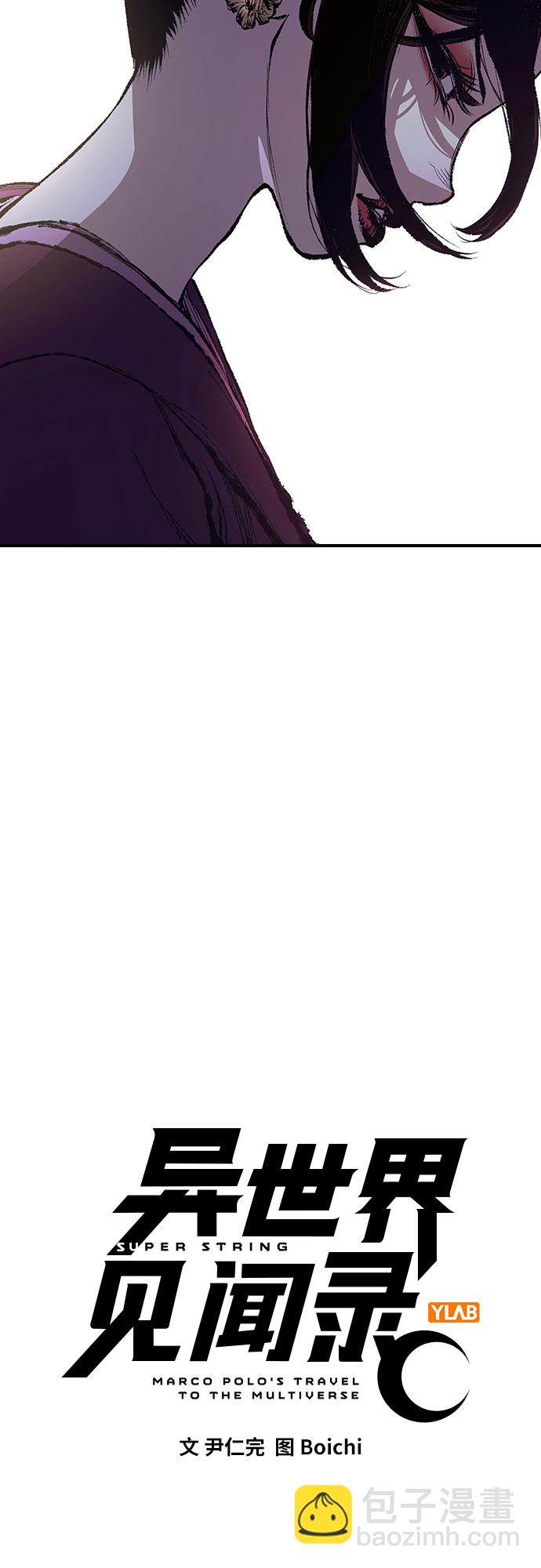 🍜异世界见闻录 第3话 第11页