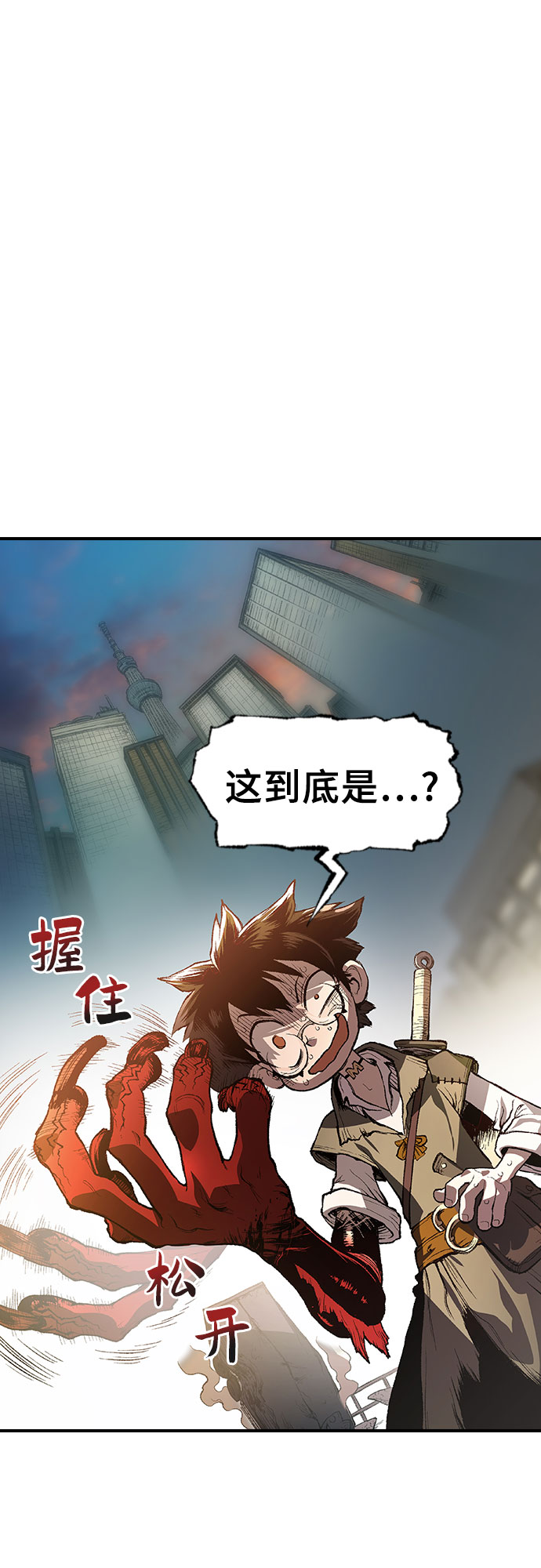 🍜异世界见闻录 第3话 第12页