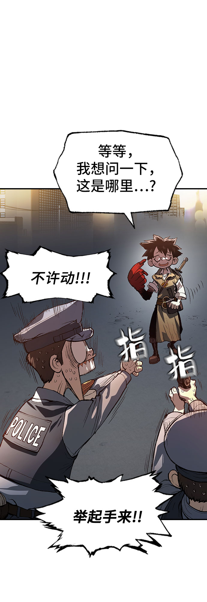 🍜异世界见闻录 第3话 第14页