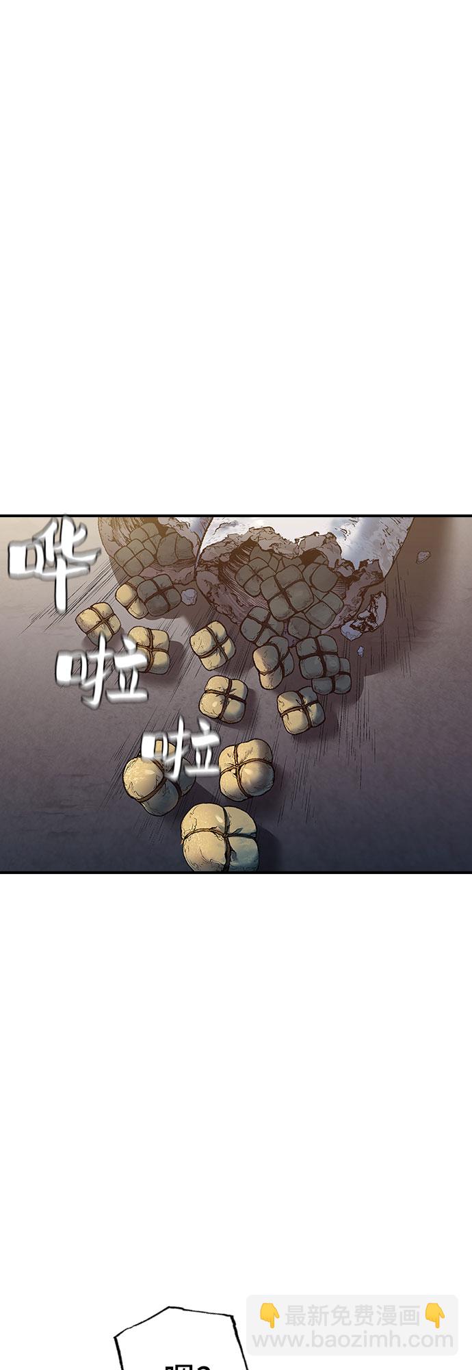 🍜异世界见闻录 第3话 第18页