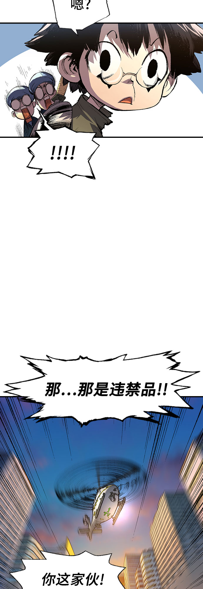 🍜异世界见闻录 第3话 第19页